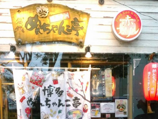 めんちゃんこ亭_めんちゃんこ亭中洲店