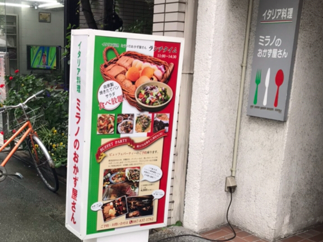 TXLさんのイタリア料理 ミラノのおかず屋さんの投稿写真1