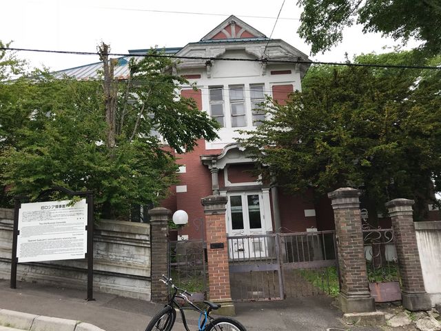 旧ロシア領事館_旧ロシア領事館