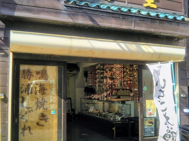『和菓子 岡埜栄泉』。_和菓子 岡埜栄泉