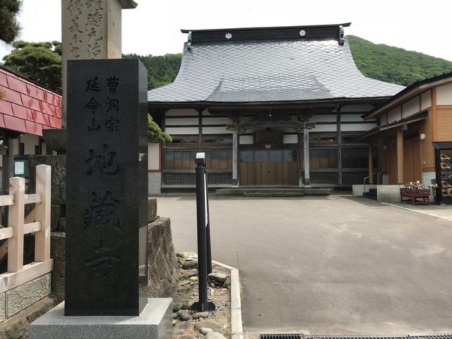 地蔵寺_地蔵寺