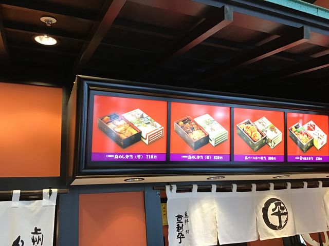 メニュー_登利平 前橋けやきウォーク店