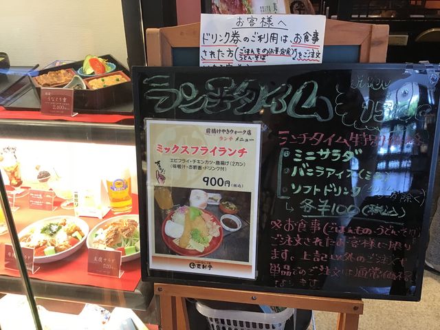おススメメニュー_登利平 前橋けやきウォーク店