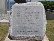 たかちゃんさんの樺太引揚3船殉難慰霊碑の投稿写真2