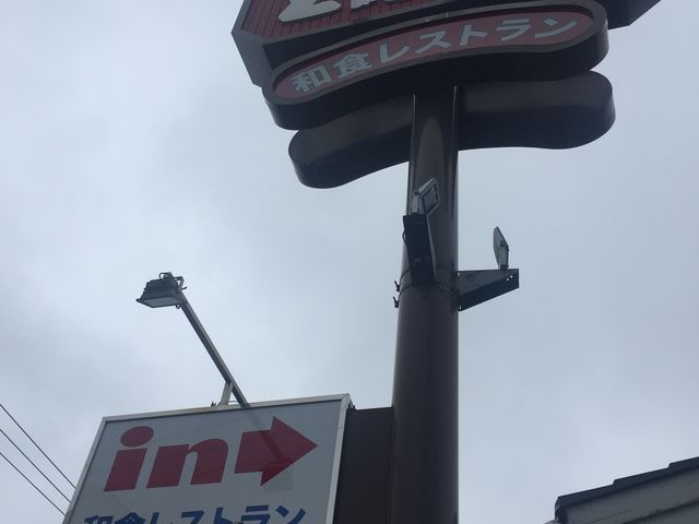 ヒロシさんのとんでん花畑店の投稿写真1