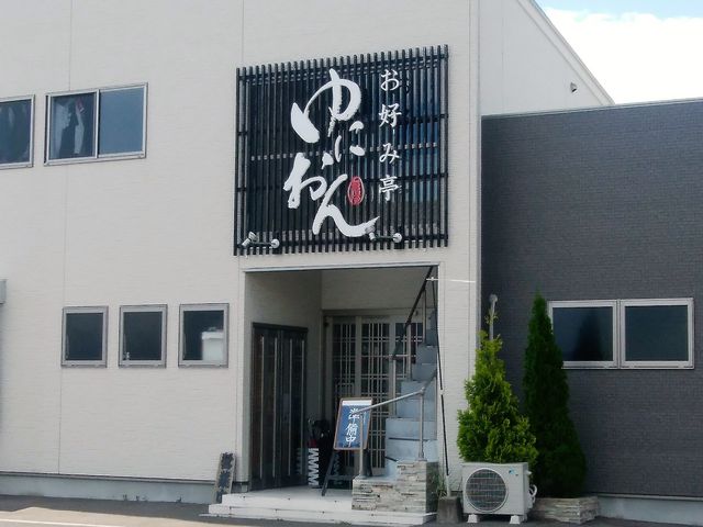 外観_ユニオン