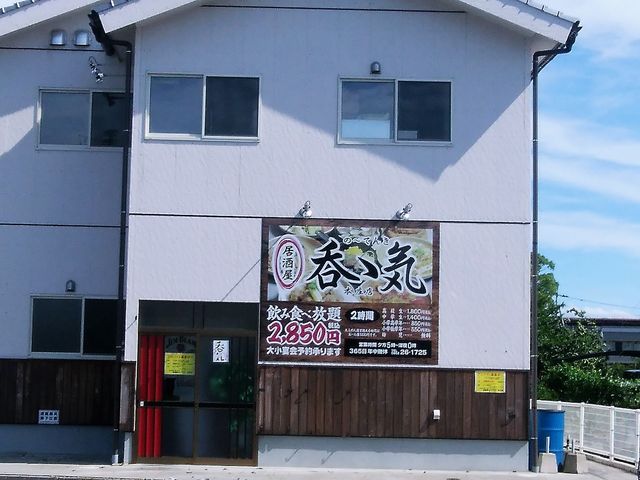 外観_居酒屋のーてんき(呑・気)本庄店