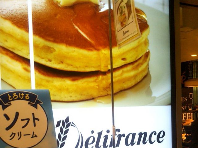 デリフランス 市川店_デリフランス 市川店