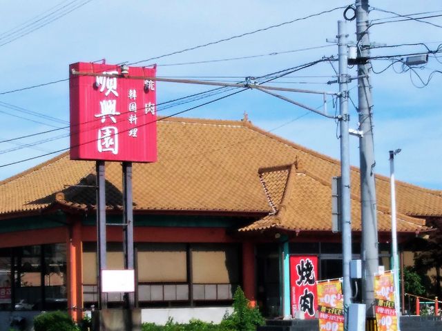 外観_順興園
