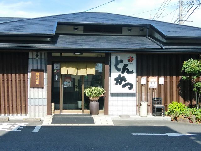 外観_とんかつ きのや 南本店