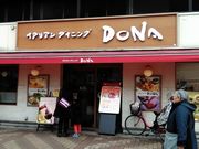 りそなさんのイタリアンダイニング DONA ドナ 赤羽店の投稿写真1