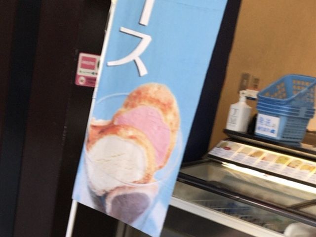 シューアイスののぼり_ヒロタ フレンテ明大前店