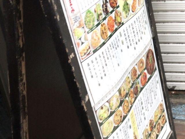 メニュー_万豚記 三軒茶屋店