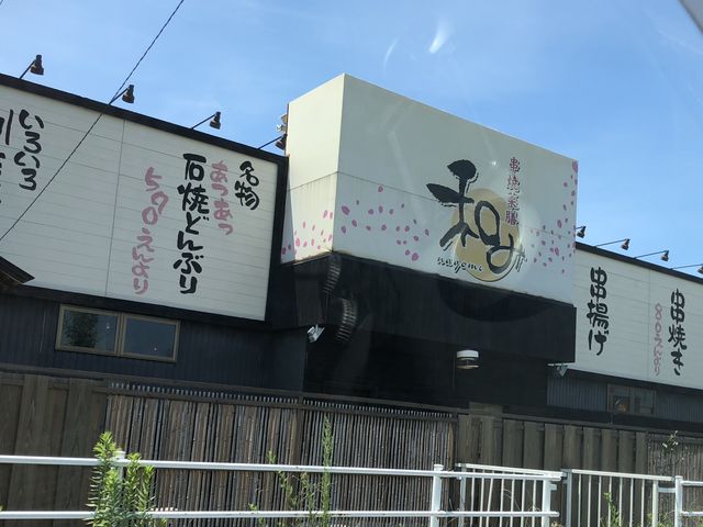 外観_ニーニャ ニーニョ 桜小町 北名古屋店