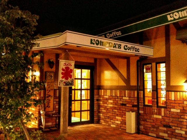 コメダ珈琲_コメダ珈琲店 湖西店