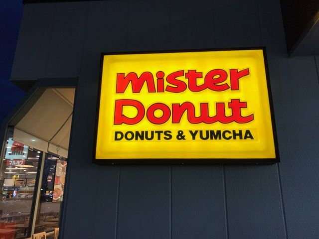 お店の様子_ミスタードーナツコーチャンフォー美しが丘ショップ