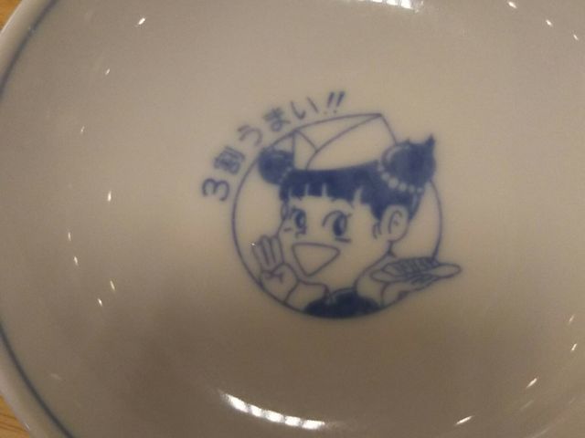 おいしかったです。_ぎょうざの満州上福岡北口店