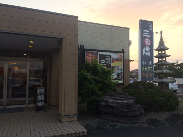 外観_三菜膳