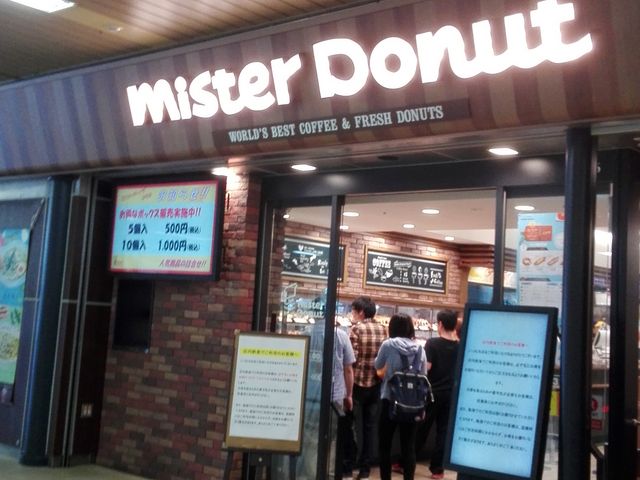 ミスタードーナツJR札幌ショップ