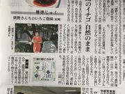 shoさんの(株)雄 猪野さんちのいちご農園の投稿写真3
