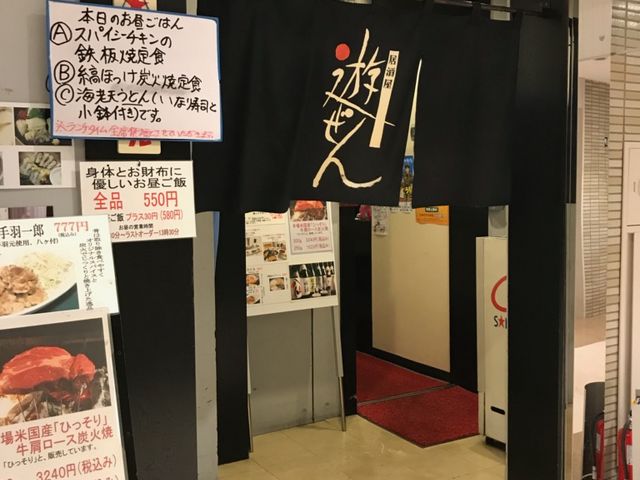 お店の様子_居酒屋 遊ぜん