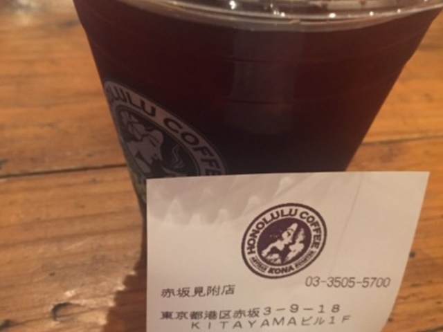 アイスコーヒーです。_ホノルルコーヒー 赤坂見附店