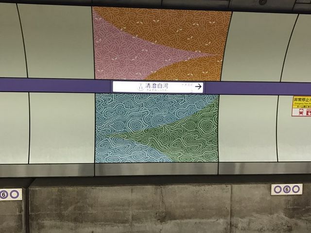 東京メトロ半蔵門線清澄白河駅_東京メトロ半蔵門線清澄白河駅