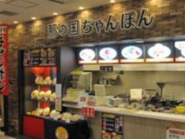 那の国ちゃんぽん_古賀サービスエリア(上り線)那の国ちゃんぽん