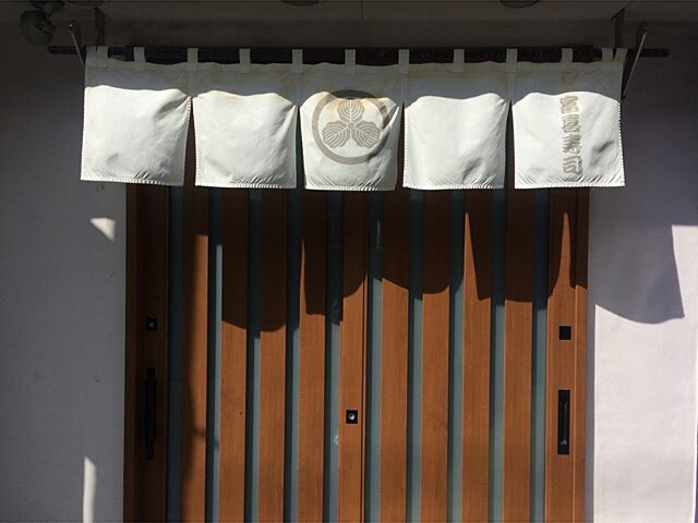 外観_富喜寿司