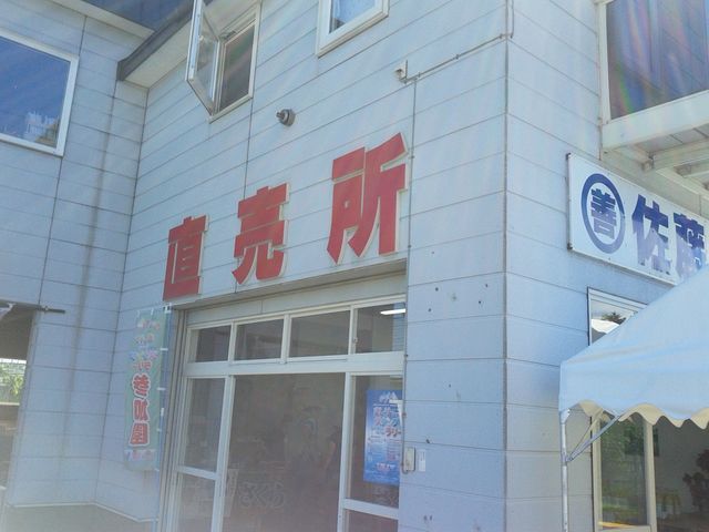 外観_マルゼン佐藤果樹園