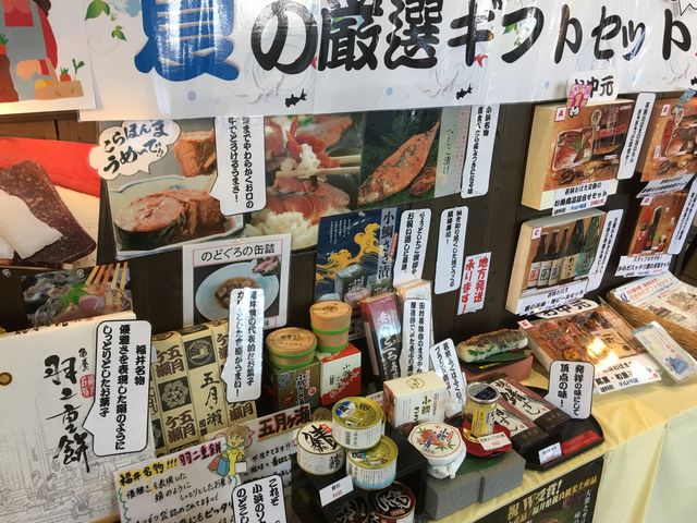 夏の厳選ギフトセット_おばま観光局