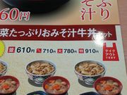 ドさゆド・トランプさんの吉野家102号弘前店の投稿写真1