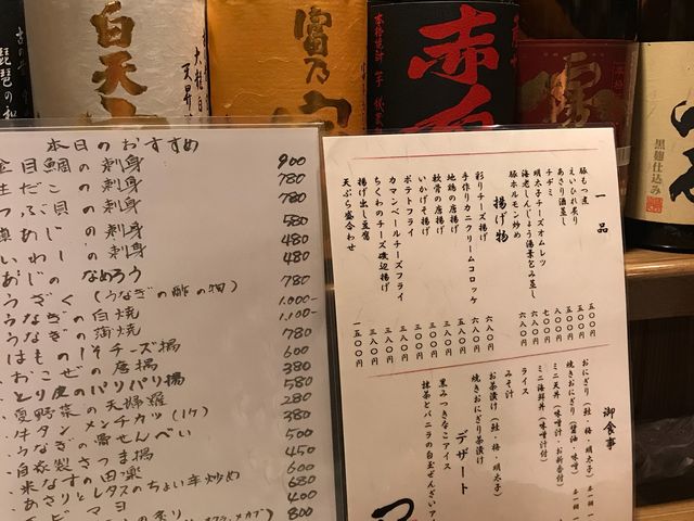 つどいや