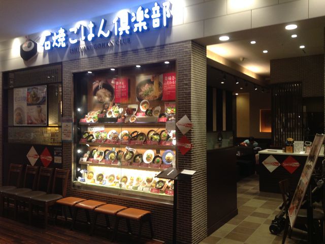 店頭_石焼ごはん倶楽部 流山おおたかの森店