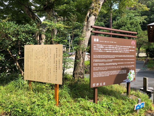 筥湯2(案内板)_筥湯