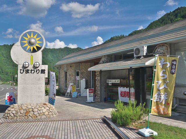 南光ひまわり館_南光ひまわり館