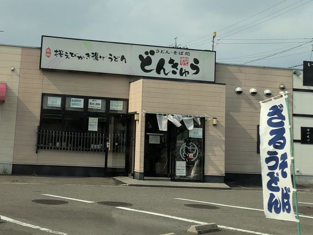 お店_どんきゅう 師勝店