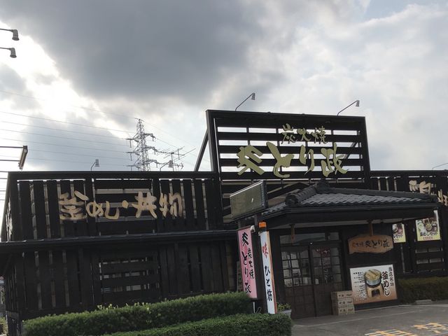 外観_とり政