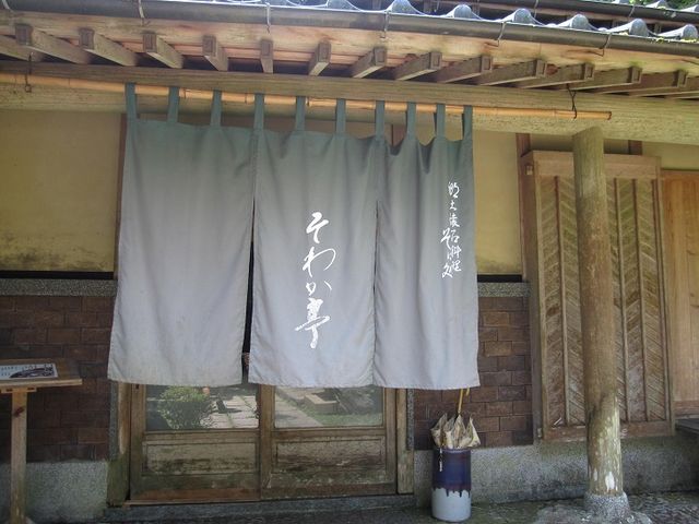 店は閉まっていました_そわか亭
