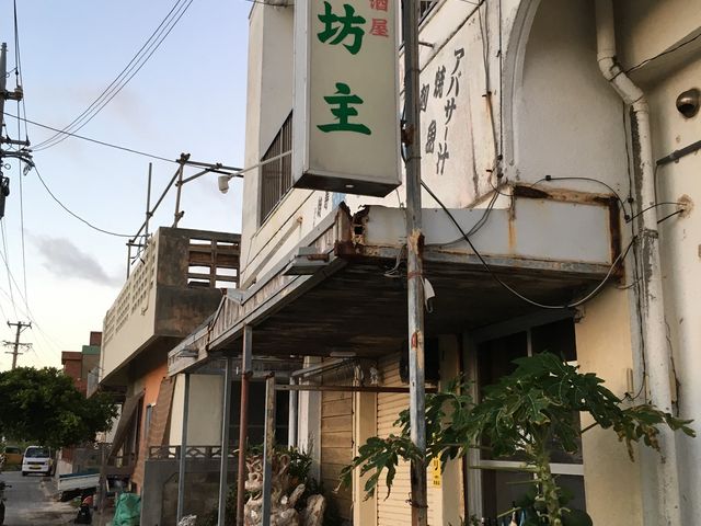 居酒屋 海坊主_居酒屋 海坊主