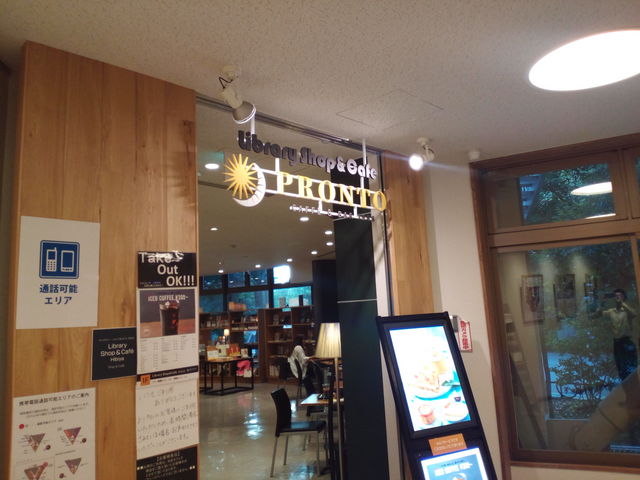 PRONTO_PRONTO・ライブラリーショップ&カフェ日比谷