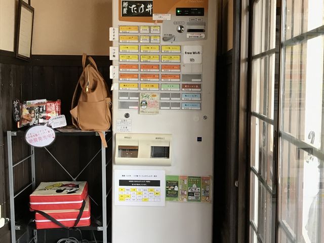 食券の券売機_麺屋 たけ井