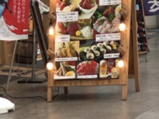 メニュー_さかなや道場 高知帯屋町店