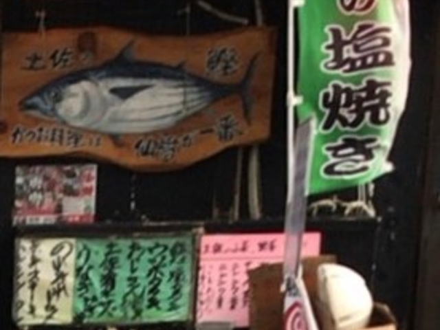 外観_ろばた焼 仙樹