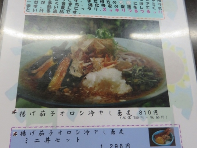 メニュー_カフェレストラン ぴくにっくらんち