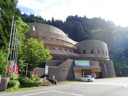 マイBOOさんの黒部市宇奈月国際会館セレネの投稿写真1