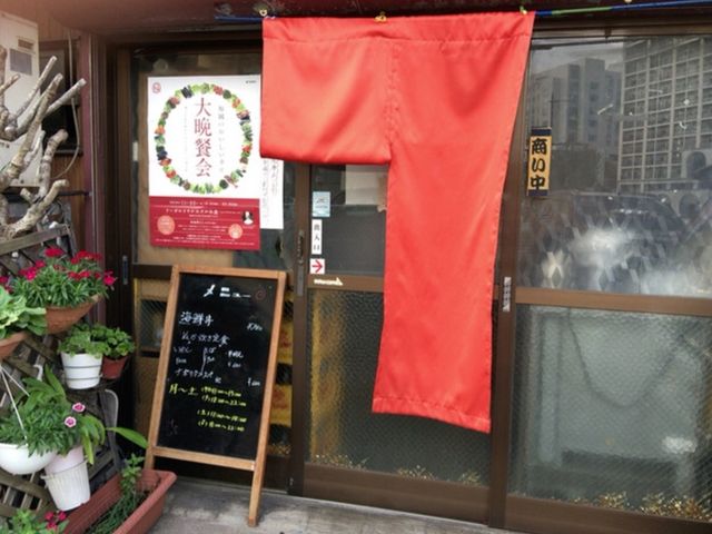 外観_味処矢野
