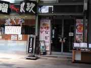 はまぐりさんのお刺身居酒屋 瑠久 本店の投稿写真2