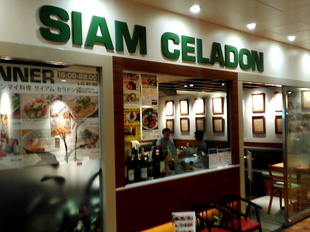 SIAM CELADON 池袋東武店_サイアムセラドン 池袋東武店