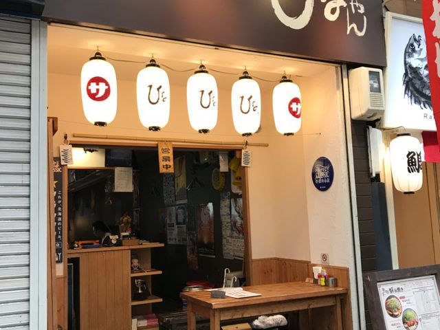 新しい店舗_広島風お好み焼きひなちゃん